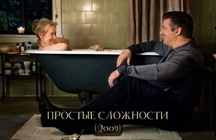 Простые сложности кадры