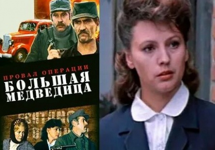 Провал операции 