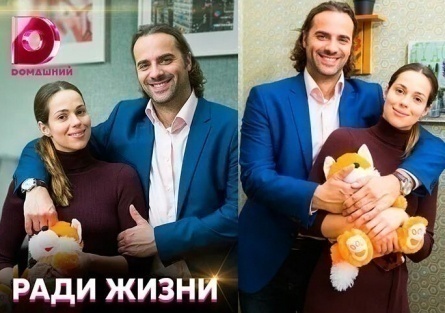 Ради жизни кадры Ради жизни кадры