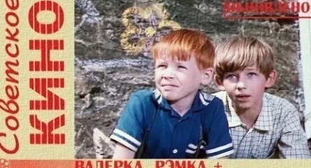 Ральф, здравствуй!, Валерка, Рэмка +... кадры Ральф, здравствуй!, Валерка, Рэмка +... кадры