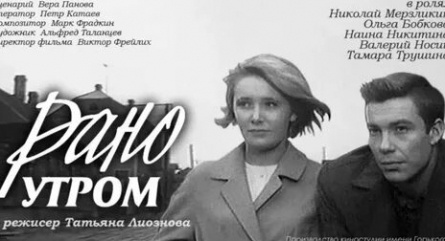 Рано утром кадры Рано утром кадры