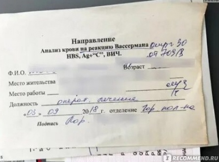 Реакция Вассермана кадры