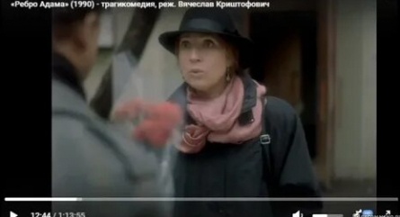Ребро Адама кадры