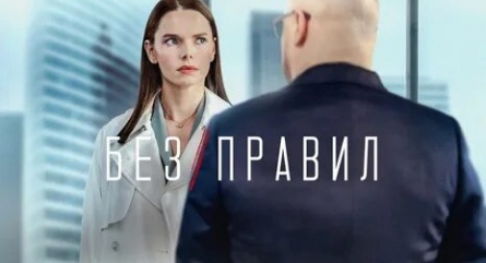 Ремонт без правил кадры Ремонт без правил кадры