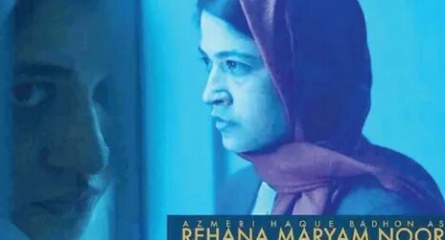 Рехана Марьям Нур кадры Рехана Марьям Нур кадры
