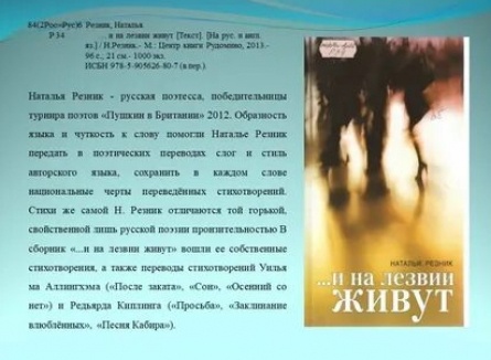 Резник выпускает поэтический сборник кадры