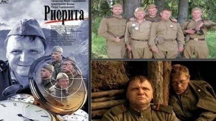 Риорита кадры