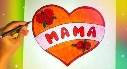 Подарок, который растает сердце Мамы: Идеи для рисунков на День матери, 8 марта и другие праздники кадры
