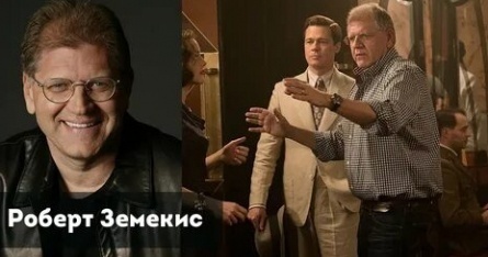 Роберт Земекис займется Анимированным американцем кадры