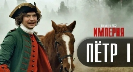 Родители Петра I: история, которую вы не знали о создателе Российской Империи кадры