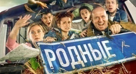 Родные кадры Родные кадры