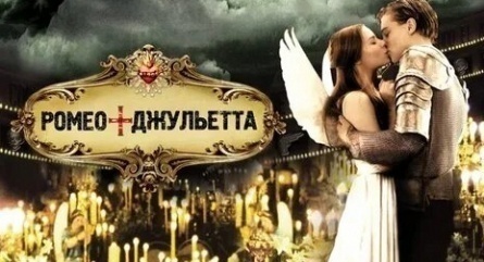 Ромео и Джульетта войны кадры Ромео и Джульетта войны кадры