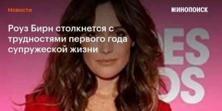 Роуз Бирн столкнется с трудностями супружеской жизни кадры