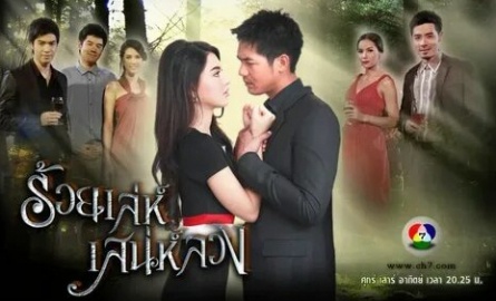 Roy lae sanae luang кадры Roy lae sanae luang кадры
