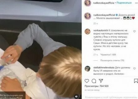 Рудковская и Плющенко получили компенсацию в суде кадры