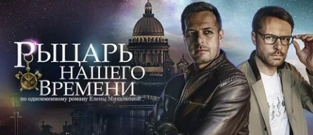 Рыцарь нашего времени кадры Рыцарь нашего времени кадры