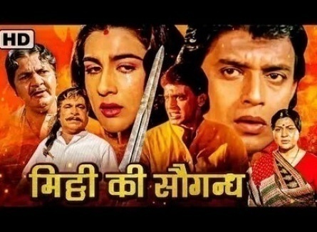 Saugandh кадры Saugandh кадры