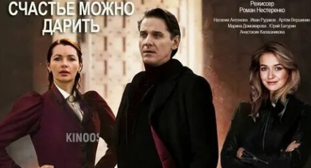 Счастье можно дарить кадры