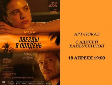 Сегодня в полдень кадры