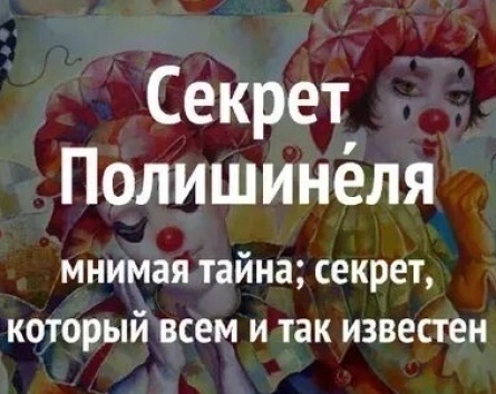Секрет Полишинеля кадры