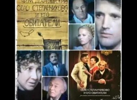 Село Степанчиково и его обитатели кадры