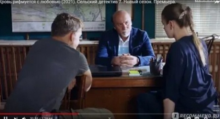Сельский детектив. Кровь рифмуется с любовью кадры Сельский детектив. Кровь рифмуется с любовью кадры
