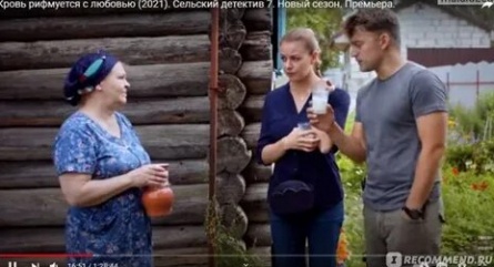 Сельский детектив. Кровь рифмуется с любовью кадры
