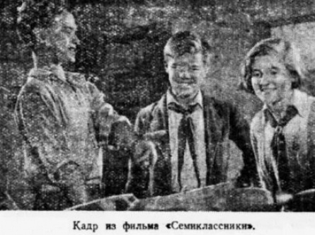 Семиклассники кадры Семиклассники кадры