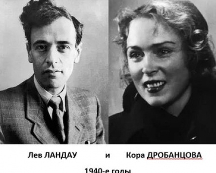 Съемки ленты о Льве Ландау завершены кадры
