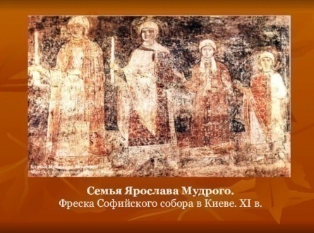 Семья Ярослава Владимировича Мудрого: история великого правителя и его близких кадры Семья Ярослава Владимировича Мудрого: история великого правителя и его близких кадры