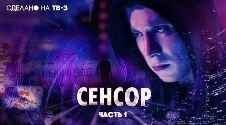 Сенсор кадры Сенсор кадры