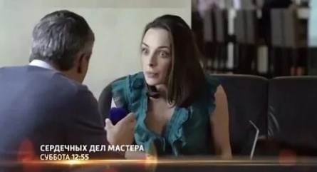 Сердечных дел мастера кадры