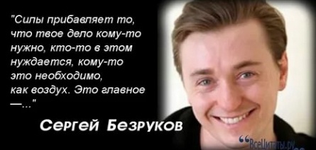Сергей Безруков доверяет лишь родным кадры