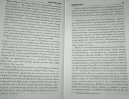 Серия романов Терри Брукса переживет экранизацию кадры Серия романов Терри Брукса переживет экранизацию кадры