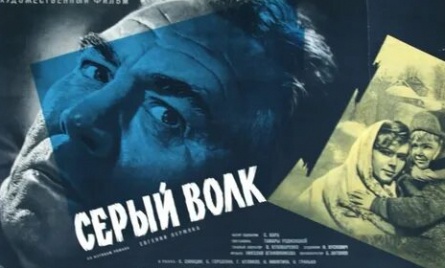 Серый волк кадры Серый волк кадры