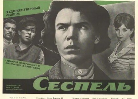 Сеспель кадры Сеспель кадры