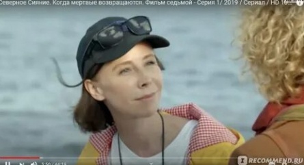 Северное сияние. Когда мертвые возвращаются. Фильм седьмой кадры Северное сияние. Когда мертвые возвращаются. Фильм седьмой кадры