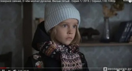 Северное сияние. О чем молчат русалки. Фильм пятый кадры Северное сияние. О чем молчат русалки. Фильм пятый кадры