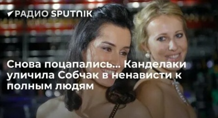 Шац поцапался с Канделаки кадры Шац поцапался с Канделаки кадры