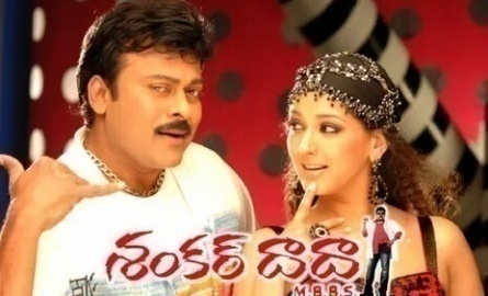 Shankar Dada MBBS кадры Shankar Dada MBBS кадры