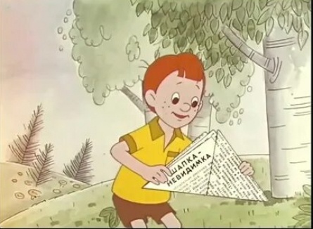 Шапка-невидимка кадры