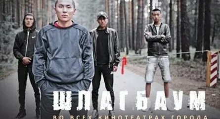 Шлагбаум кадры Шлагбаум кадры