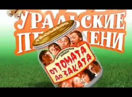 Шоу Шоу