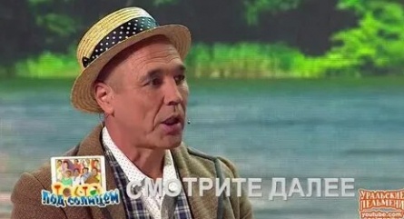 Шоу Уральских пельменей Тесто под солнцем кадры