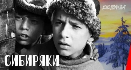 Сибиряки кадры Сибиряки кадры