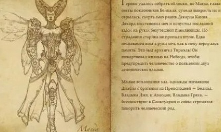 Тайны демонического мира: сколько жен покорил Люцифер и кто был родственником царя Соломона? кадры