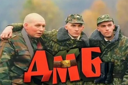 Скончался герой сериала ДМБ кадры