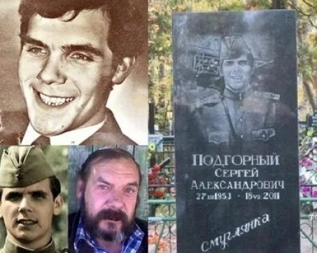 Скончался Сергей Подгорный кадры