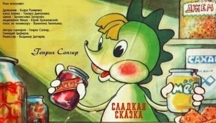 Сладкая сказка кадры Сладкая сказка кадры