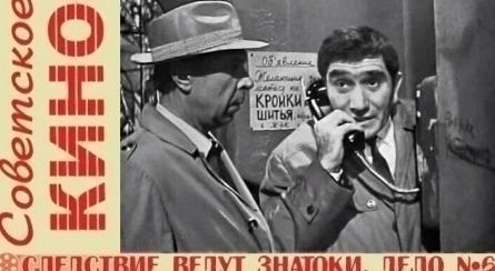 Следствие ведут знатоки: Шантаж кадры